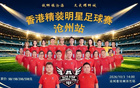 沧州又又搞大事情了，10月3日香港明星陈百祥、王晶、石榴姐等都要来沧州啦！